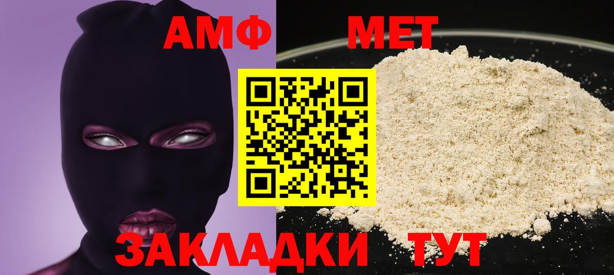 АМФЕТАМИН  Вход с VPN  Касимов  Амфетамин 98% 