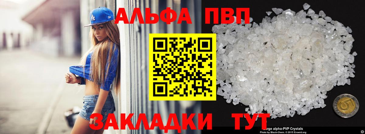 Alpha PVP Соль Касимов