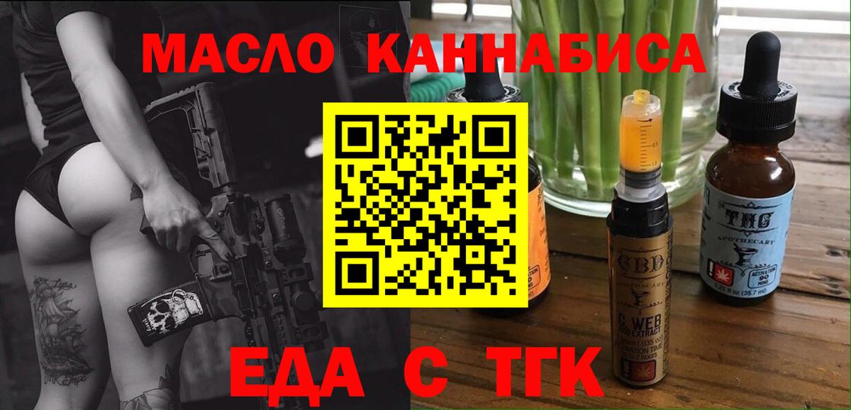 Касимов  Cannafood марихуана  Вход с VPN 