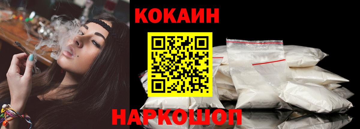 Cocaine 97% Касимов