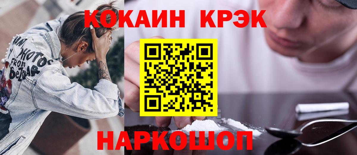 Cocaine Эквадор  Вход с VPN  Касимов  Кокаин Колумбийский 