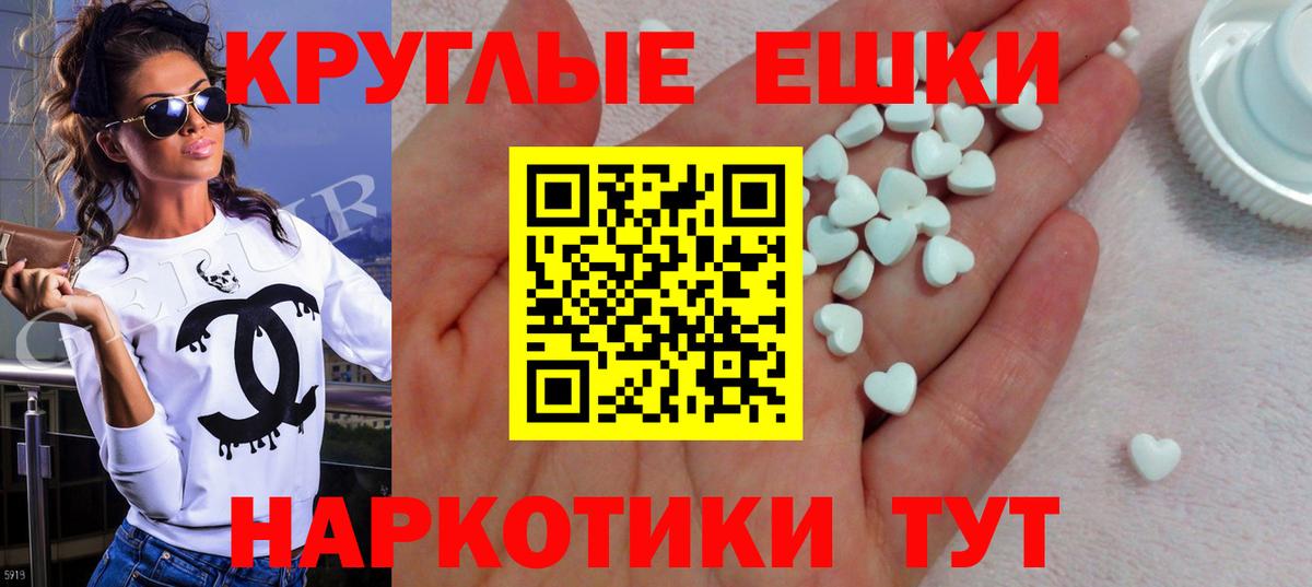 ЭКСТАЗИ 250 мг  Вход с VPN  Касимов  ЭКСТАЗИ TESLA 