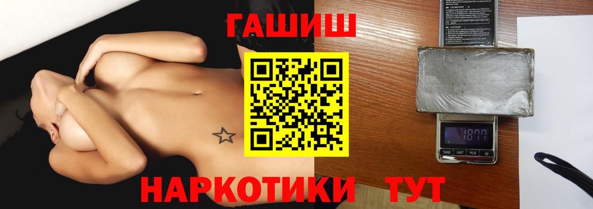 ГАШИШ Изолятор  ГАШ 40% ТГК  Касимов  Вход с VPN 