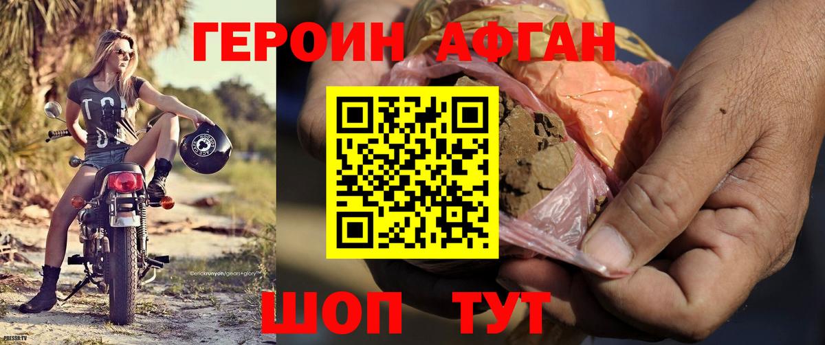 Касимов  ГЕРОИН белый  Вход с VPN 