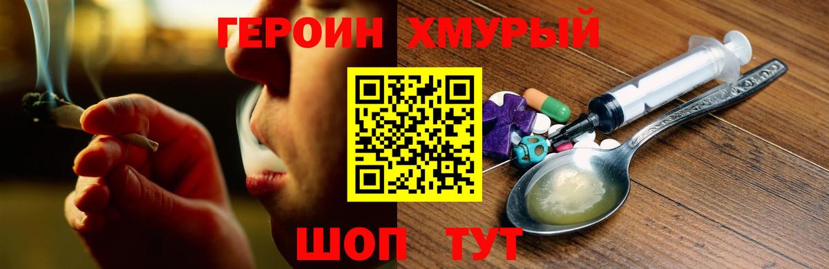 Героин гречка Касимов