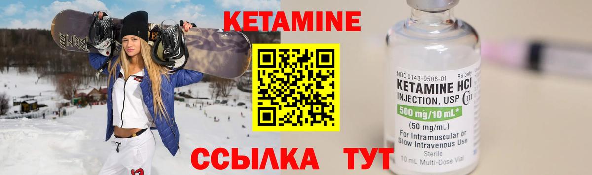 Касимов  Кетамин ketamine  Вход с VPN 