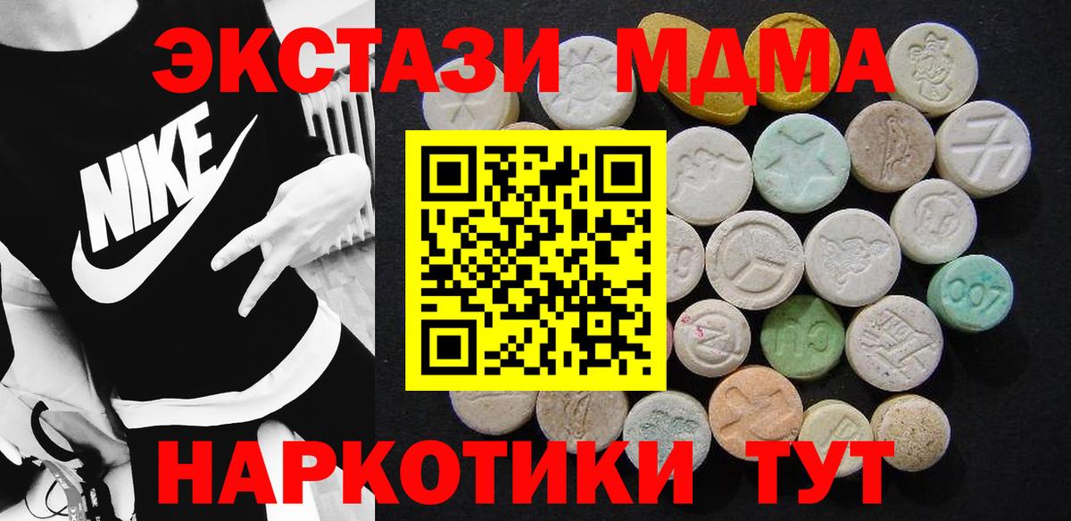 МДМА молли  МДМА  Вход с VPN  Касимов  МДМА crystal 