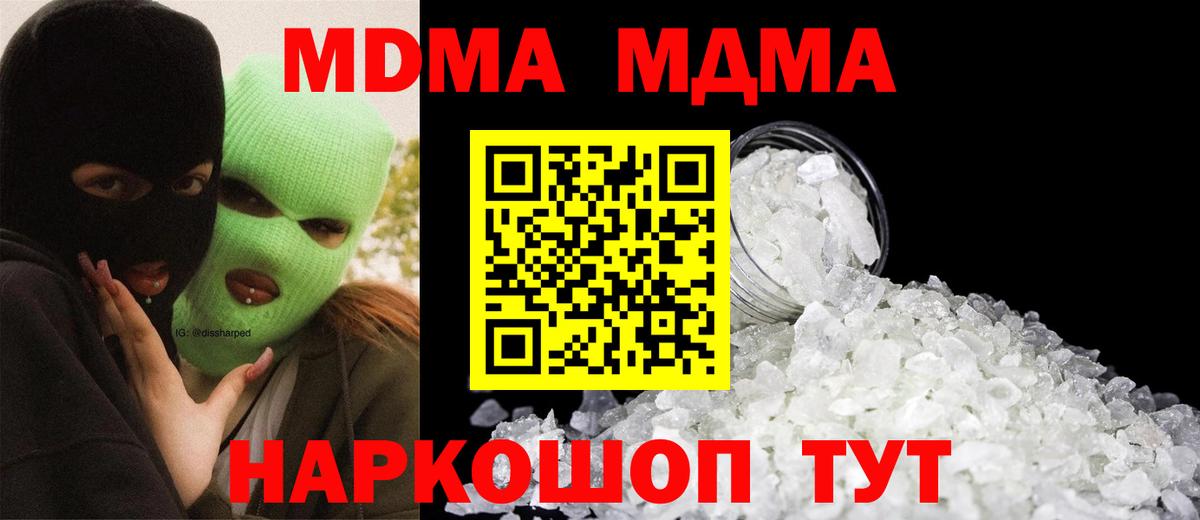 МДМА кристаллы Касимов