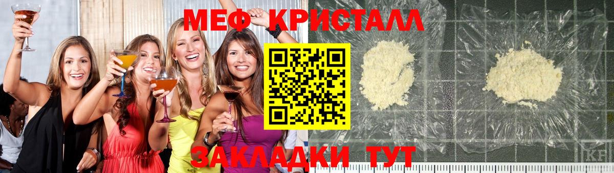 Меф кристаллы Касимов