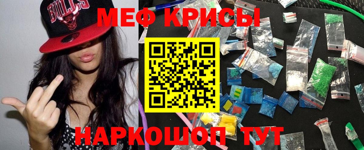 Меф мука  Меф  Меф мука  Касимов  Вход с VPN 