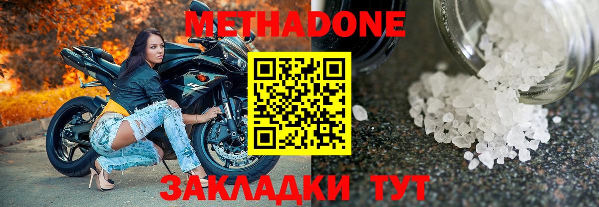 кракен онион  Вход с VPN  Касимов  МЕТАДОН кристалл  Метадон VHQ 