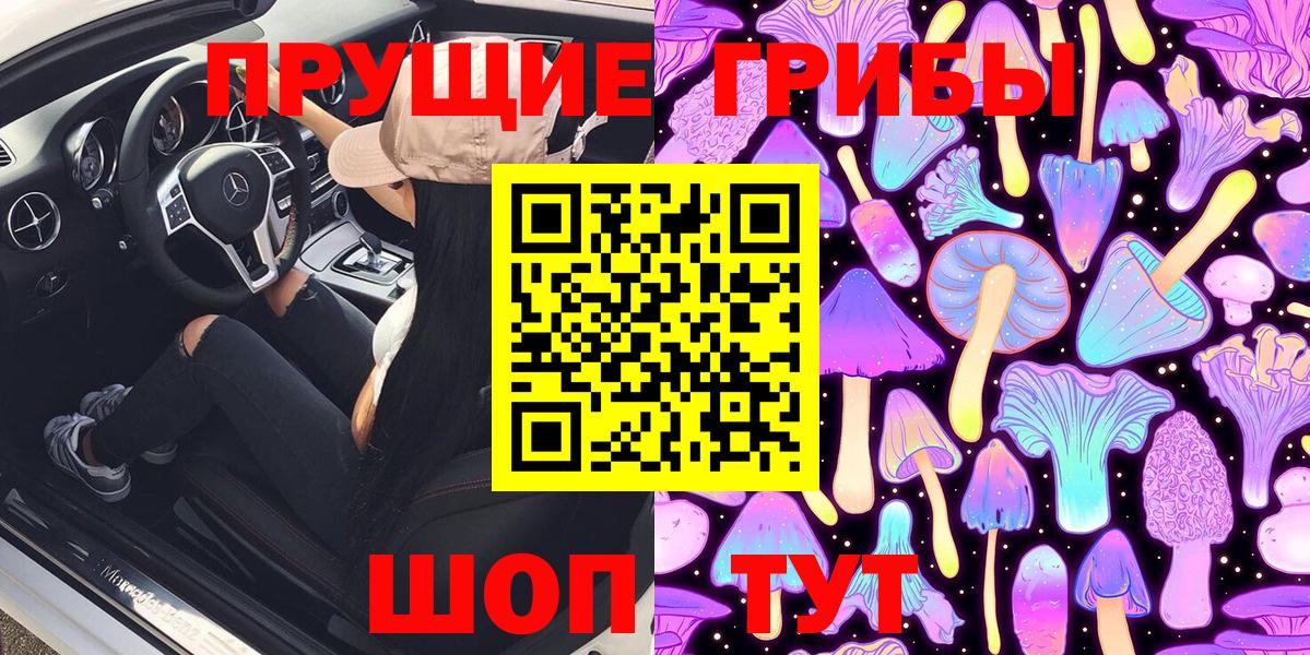 Галлюциногенные грибы прущие грибы Касимов